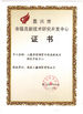 China TORICH INTERNATIONAL LIMITED zertifizierungen